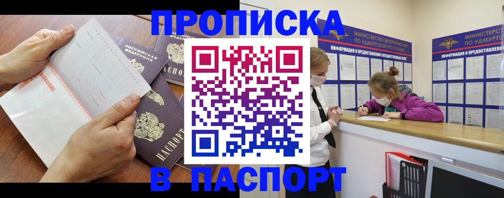 временная регистрация в квартире в Волгограде
