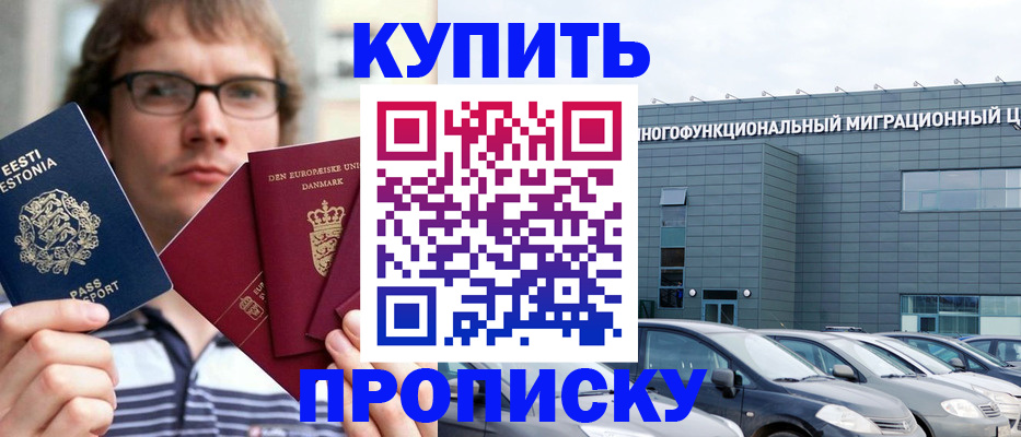 пропишу в квартире в Волгограде