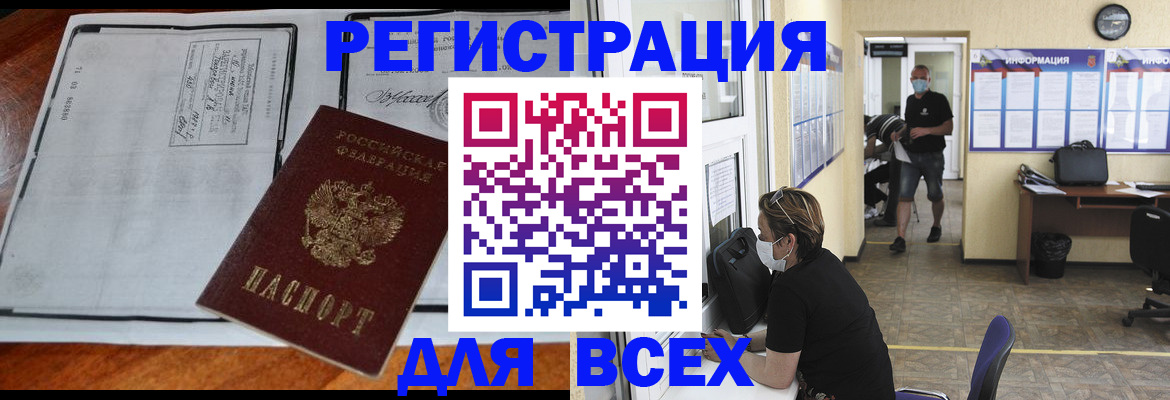 регистрация для дет. сада в Волгограде